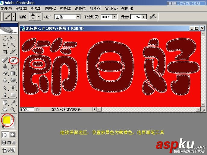 Photoshop,花纹特效字