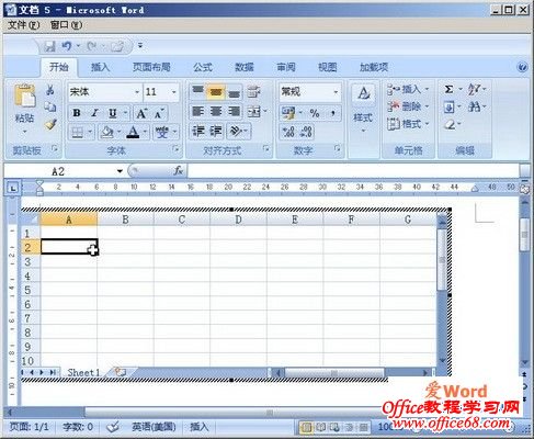 在word2007文档中插入excel数据表格