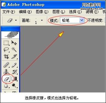 photoshop简单教程:设计像素坠子教程_webjx.com