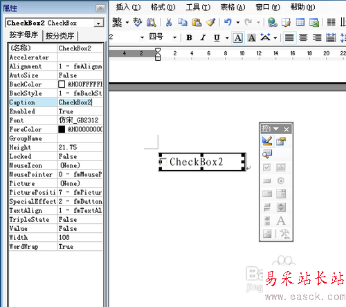 word文档中的勾怎样打