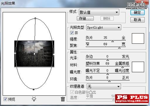 ps处理照片教程:建筑照片添加光线