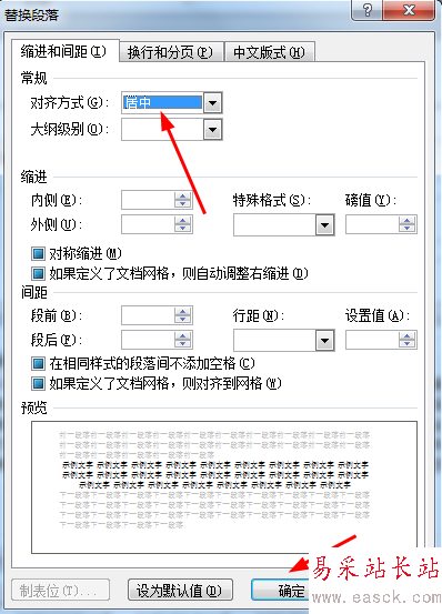 word2010利用替换功能对图片进行批量居中对齐