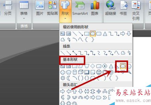 word文档如何制作同心圆