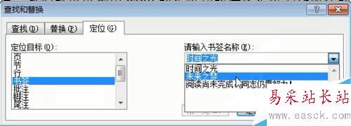 word2003中如何插入书签