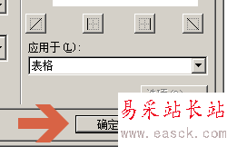 word2003做目录页时如何对齐两侧文字