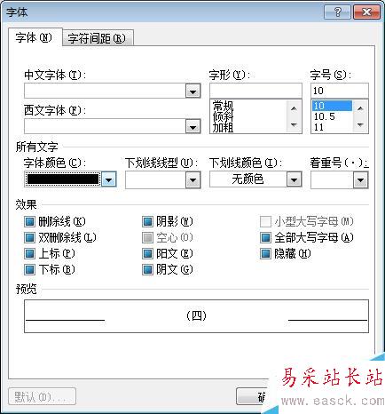 怎样在word文档中添加编号