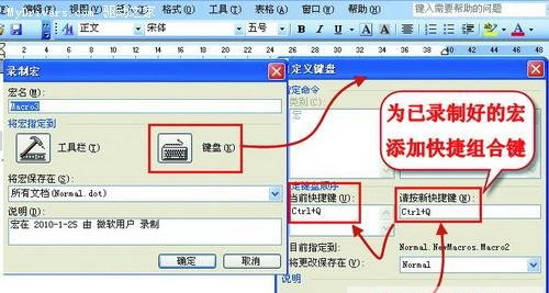 用好Word宏技术 为文档添加个性化落款