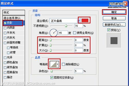 photoshop图层样式打造晶莹透明红色文字_网页设计