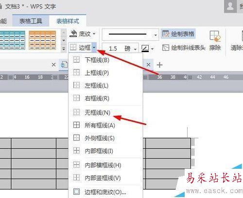 如何在word文档中绘制三线表