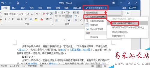 Word2016怎么打印预览？Word2016打印预览方法