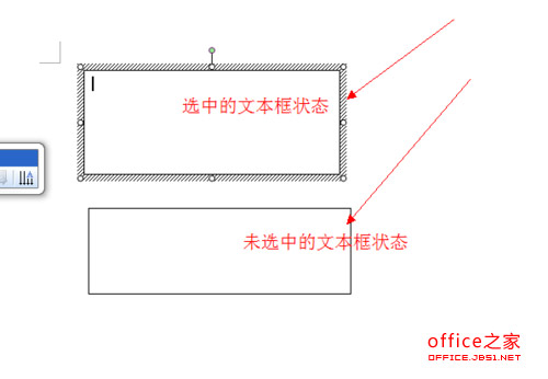 怎样去除word文档中文本框的黑色边框