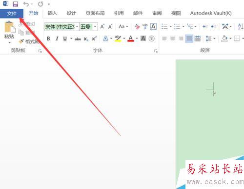 Word2016怎么自动保存？office2016自动保存设置教程