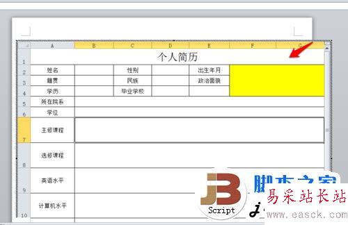 Excel表格如何转换为Word形式？保持格式不变呢