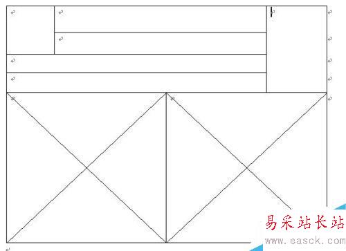 怎么样用word绘制表格