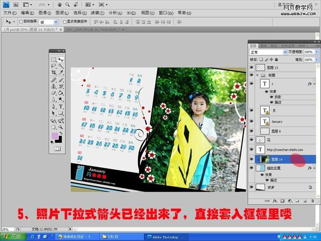 photoshop教程:把可爱宝宝照片当作台历_网页设计