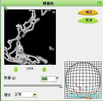 photoshop创意:人物素材合成到水晶地球