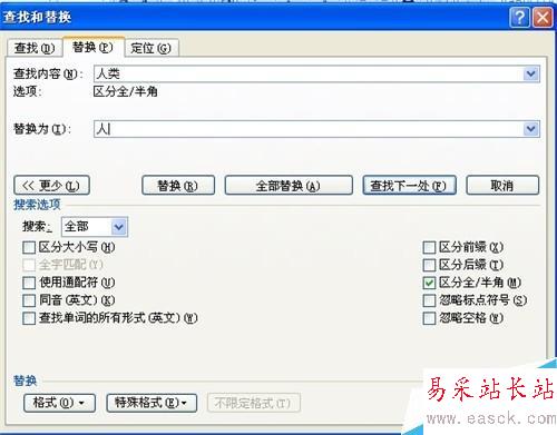 word2007如何查找和替换段落标记分页符其他项目