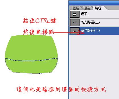 photoshop鼠绘教程:绘制卡通小罐子_webjx.com