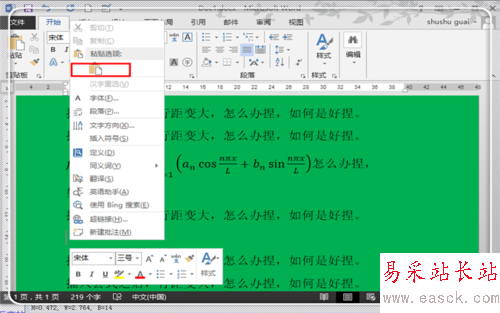 word2013插入公式后行距不等怎么办