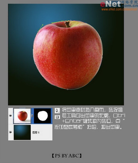 ps照片合成：神秘的apple