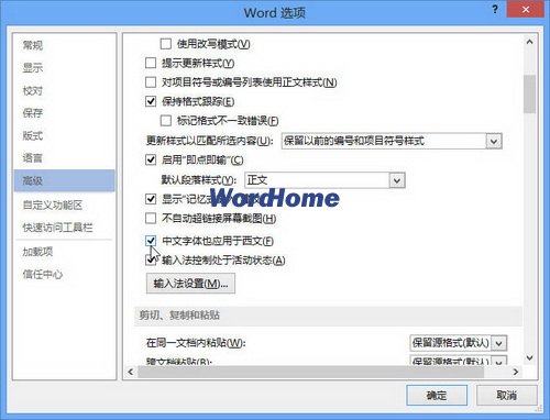 word2013中文字体也应用于西文