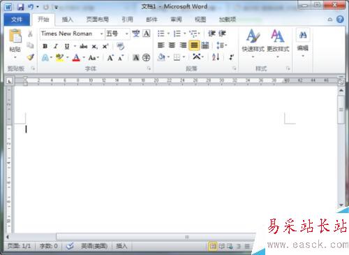 Word2010文档中屏幕截图功能插入图片