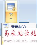 Word2007文档都加上同一密码的操作方法