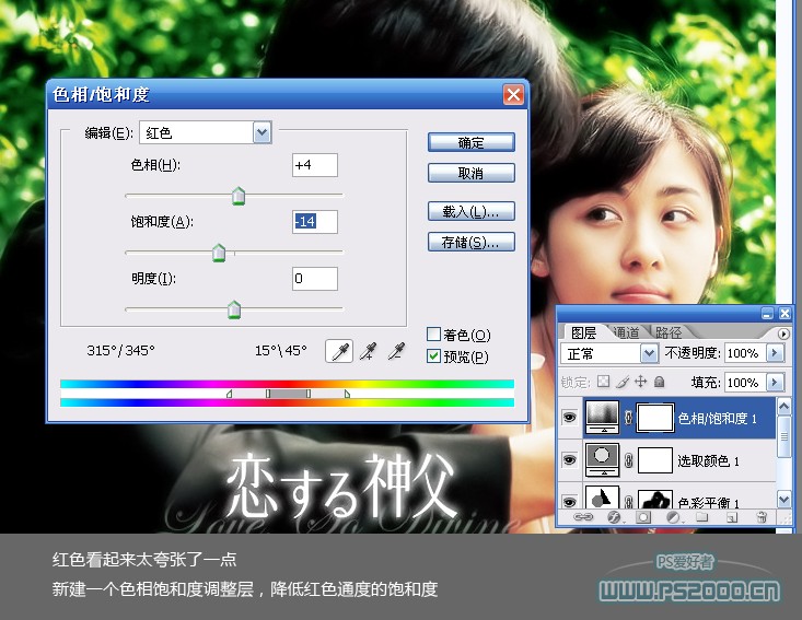 photoshop制作清新嫩绿的韩式风格照片_webjx.com