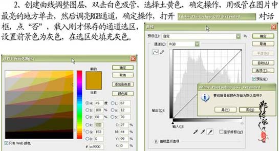 photoshop调出婚片的黄褐色