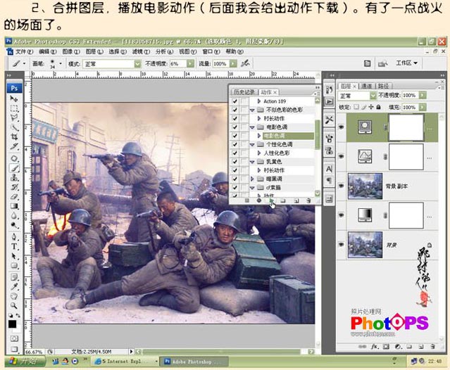 photoshop照片合成教程:《集结号》海报_网页设计webjx.com