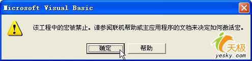 在Word2007中如何加工剪贴画的详细方法(2)