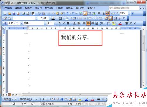 word2003如何反向字体