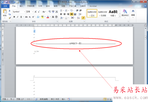 怎么让每页的页眉不同