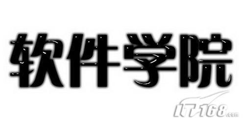 超强质感photoshop制作光亮广告字(2)