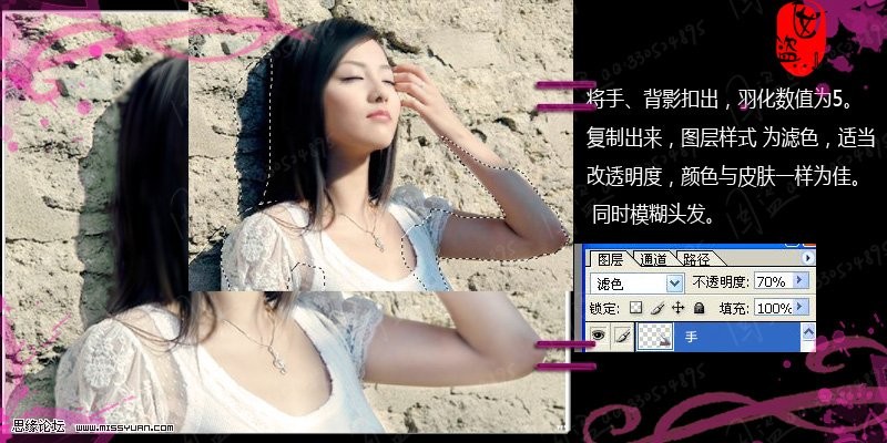 photoshop教程:美化阳光美女照片背景_webjx.com