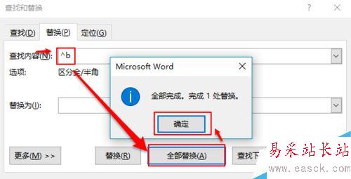 Word2016空白页无法删除怎么办？Word2016删除空白页教程