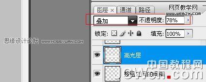 photoshop鼠绘教程:mp3播放器界面_网页设计