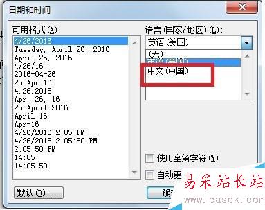 Word文档的2种快捷输入技巧