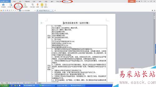 Word快速转PDF