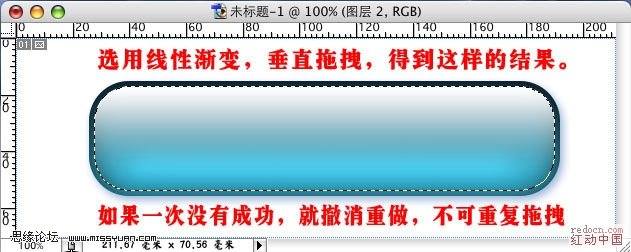 photoshop制造aqua透明效果按钮_网页设计webjx.com网络转载