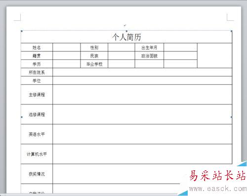 Excel表格如何转换为Word形式？保持格式不变呢