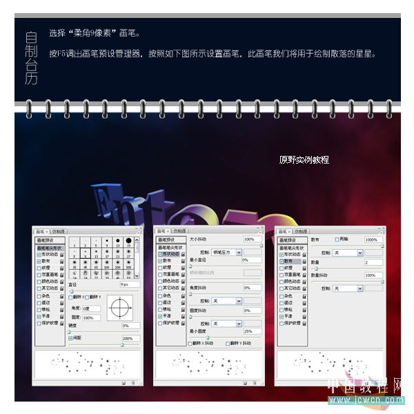 ps和ai打造视角夸张动感十足的3d立体字_网页设计