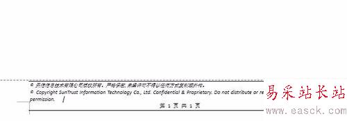 word中去掉页眉页脚顶端底端横线的方法