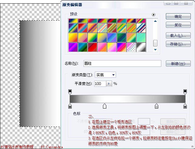 photoshop绘制漂亮的个性化情侣杯_网页设计webjx.com网络整理