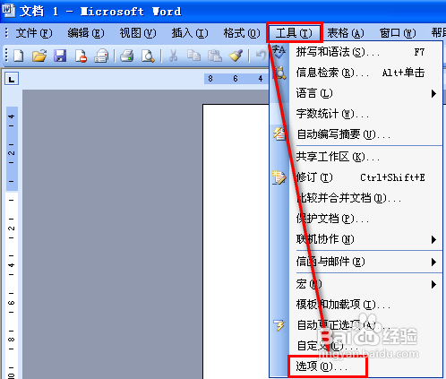 word只能用安全模式打开怎么办