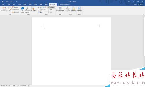 Word2016怎么插入图片？Word2016插入图片控件教程