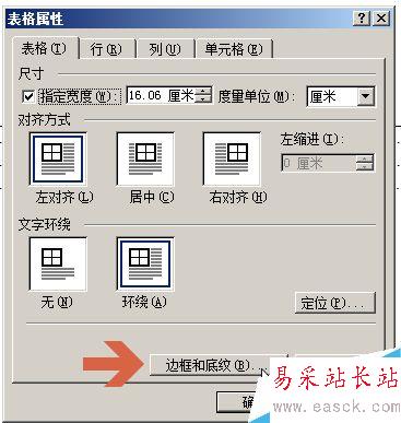 word2003做目录页时如何对齐两侧文字