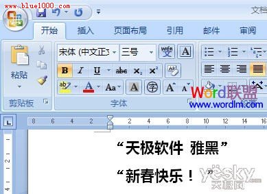 Word2007文档中如何批量替换字体