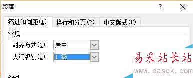 word2010中如何自动生成目录及更新目录