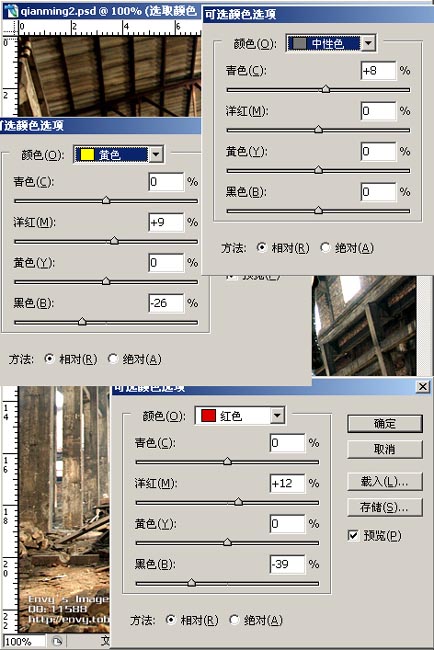 photoshop教程:制作暖色调照片的技巧_网页设计webjx.com网络转载